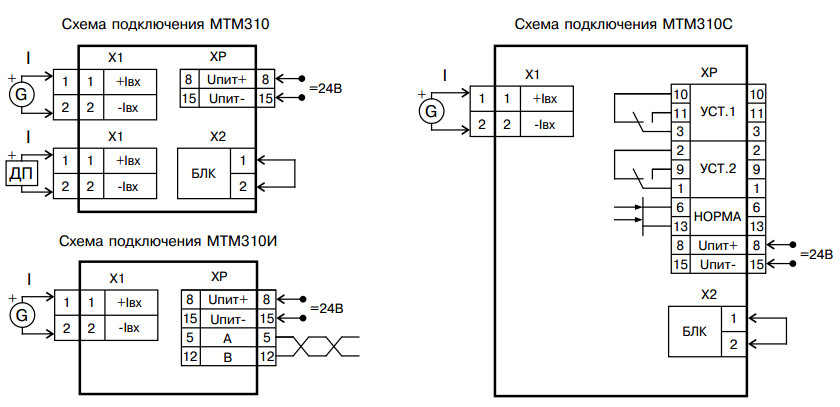 Схема подключения МТМ310, МТМ310С