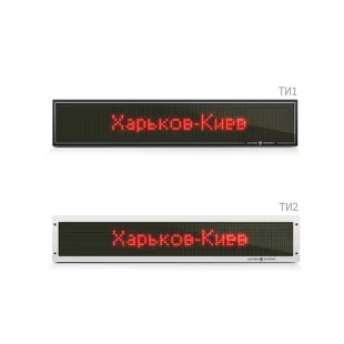 Табло информационное ТИ1, ТИ2 фото 1