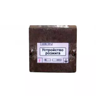 Устройство розжига фото 1