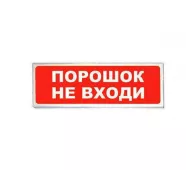 Оповещатели ОСЗ фото